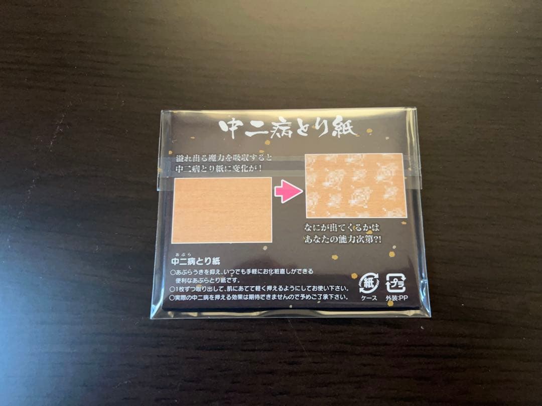 中二病でも恋がしたい！～闇の炎に抱かれて聴け～京都DVD&ミョルニルポーチセット