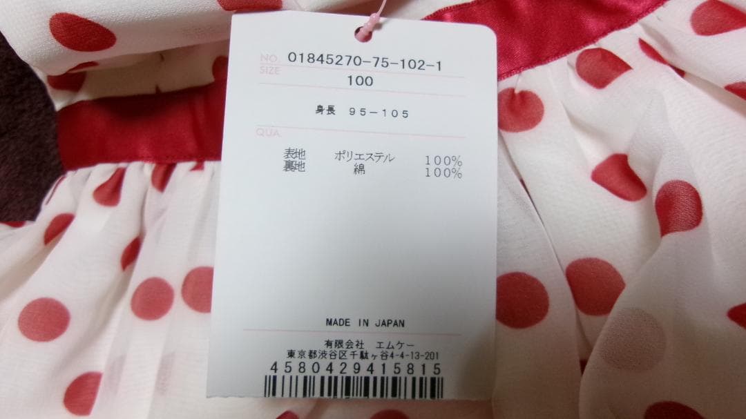 り*ん様 阪急限定シフォンドットドレス・100・新品タグ付き・・シャーリーテンプ