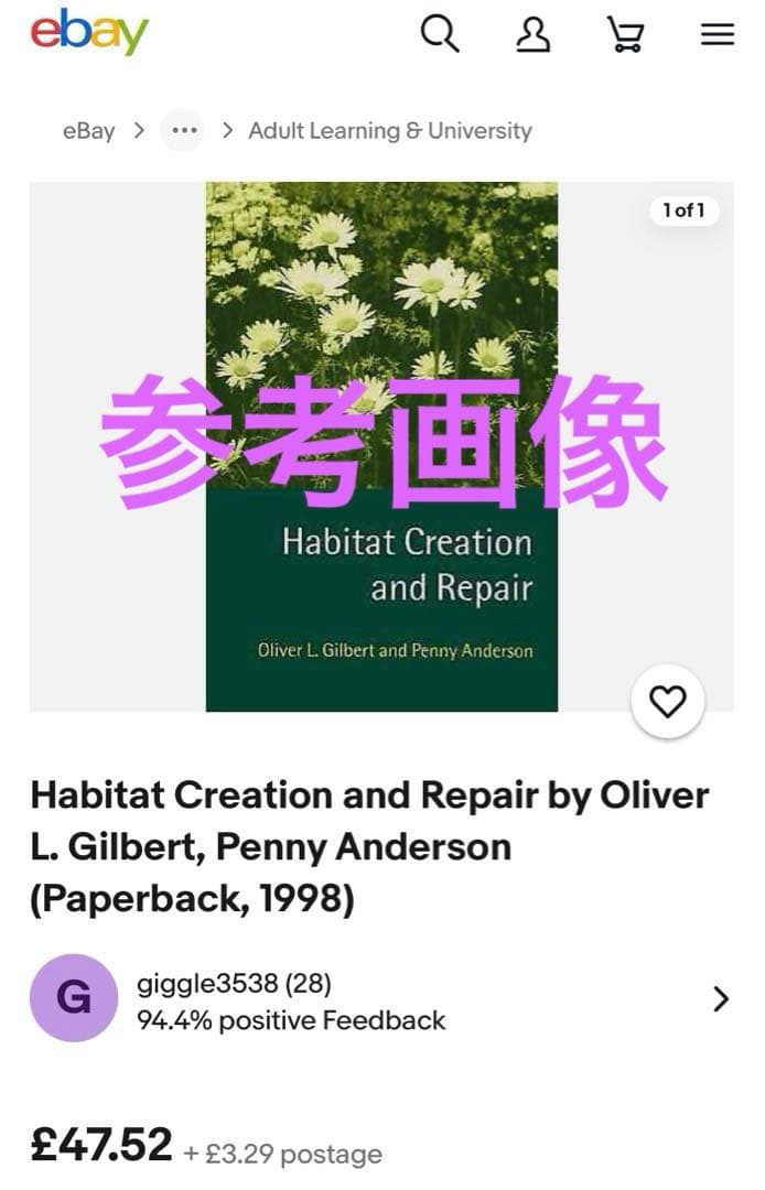 【入手困難】Habitat Creation and Repair 植物学