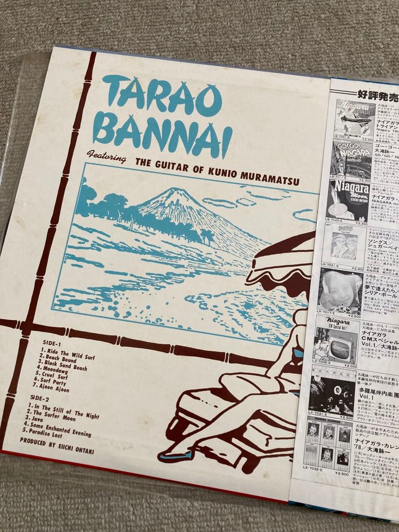 多羅尾伴内楽団　レコード 2枚セット