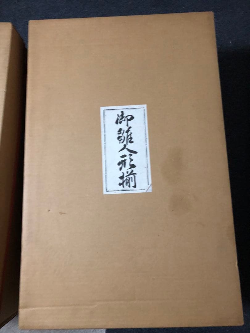 雛人形セット 15体　京八番親王飾万福