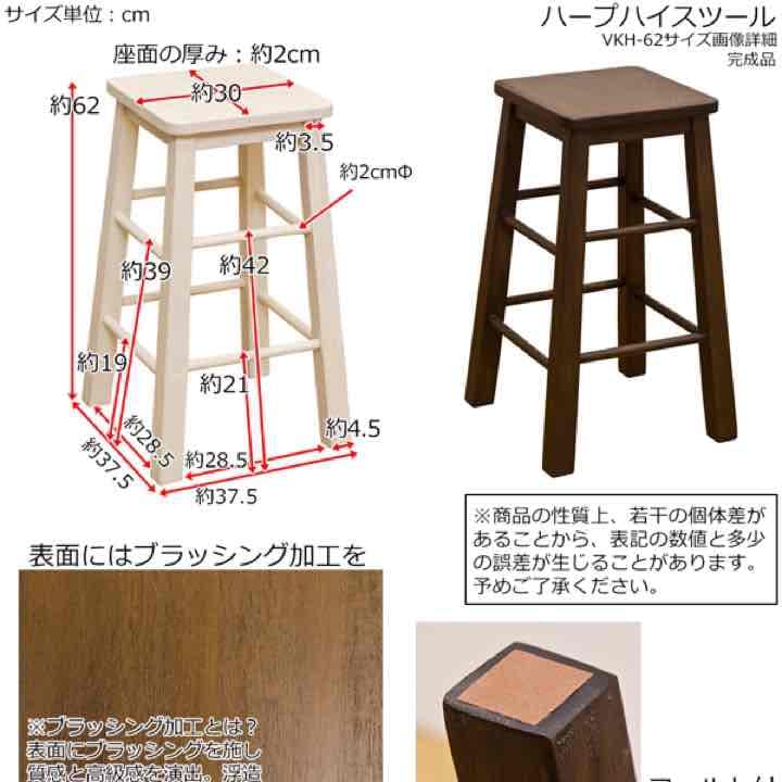 ☆定価19224円☆ハープ　ハイスツール　DBR/WW