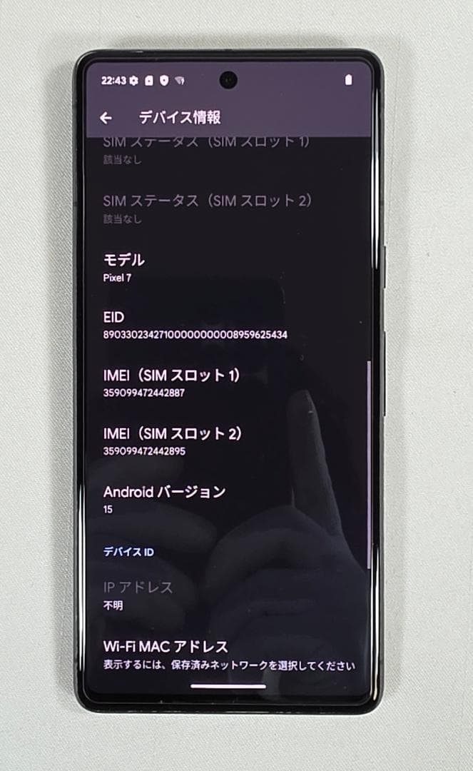 Google Pixel 7 256GB 本体