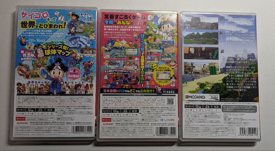 スイッチソフト3本　【桃鉄2本セット】令和も定番／ワールド版 　【マイクラ】