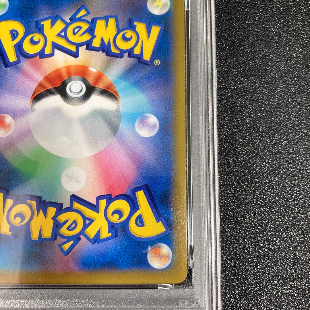 【PSA10】ゼクロム CHR S8b VMAXクライマックス 195/184