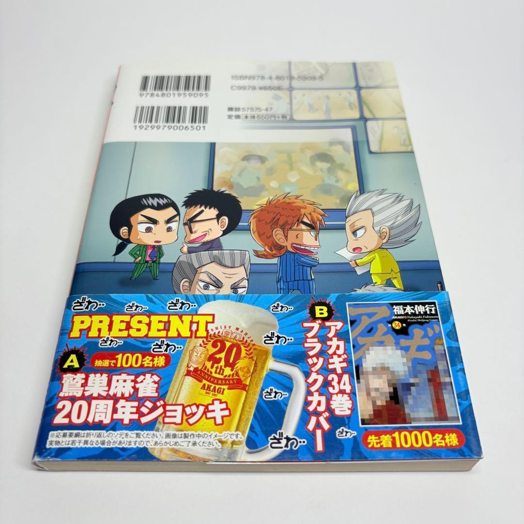 【初版】3冊セット 福本ALLSTARS 1巻 2巻 3巻