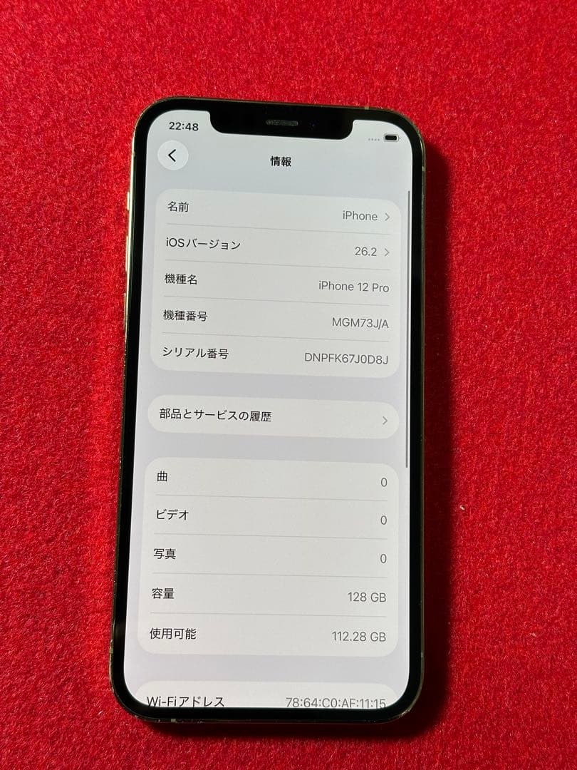 【6295】iPhone 12PRO ゴルド 128GB simフリー