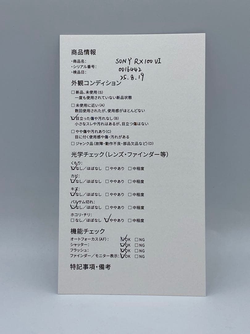 【返品保証・動作確認済】SONY DSC-RX100 VI