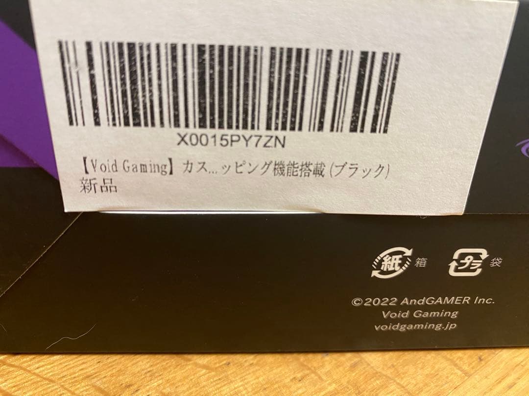【Void Gaming】PS5 カスタムコントローラー INTUITION