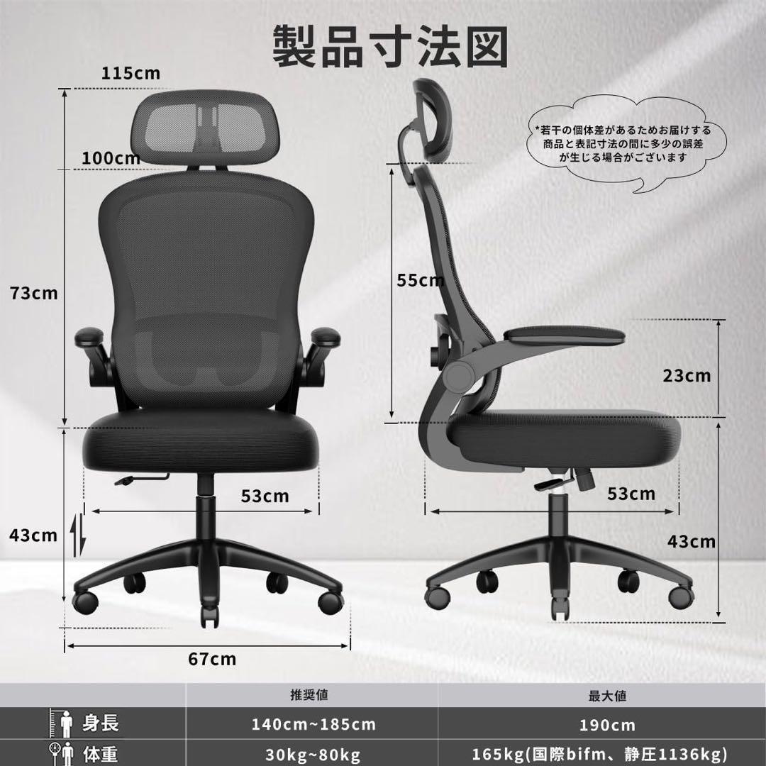 ★デスクチェア オフィスチェア テレワーク 通気性 メッシュ ブラック