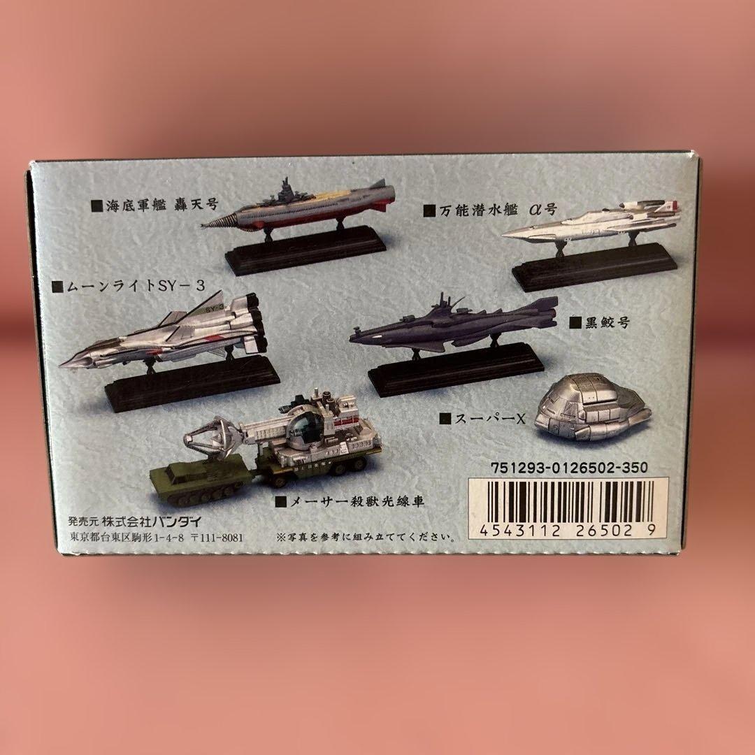 東宝マシンクロニクル（10個セット）