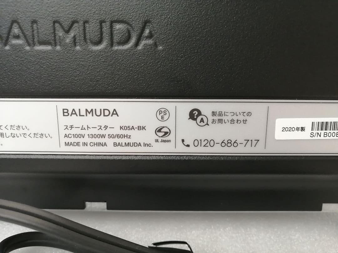 BALMUDA　バルミューダ　スチームトースター　20年製 052