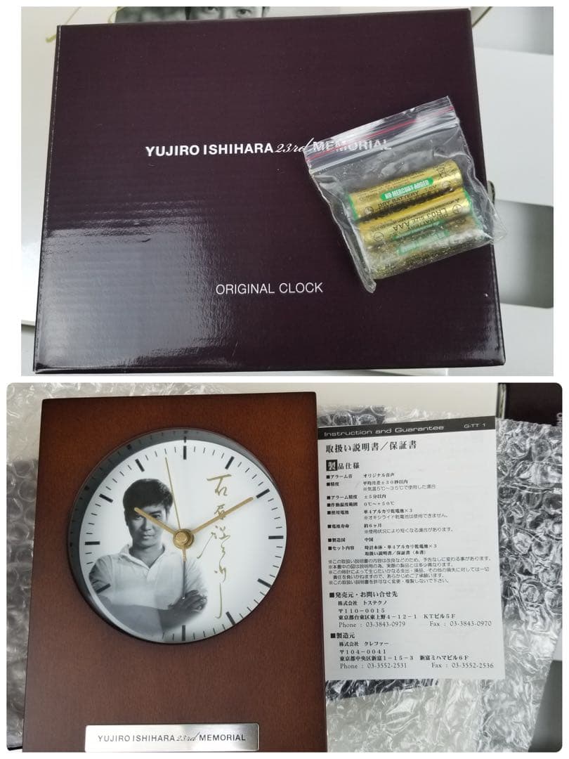 石原裕次郎２３回忌メモリアルボックス２３ｒｄ ＭＥＭＯＲIＡＬ