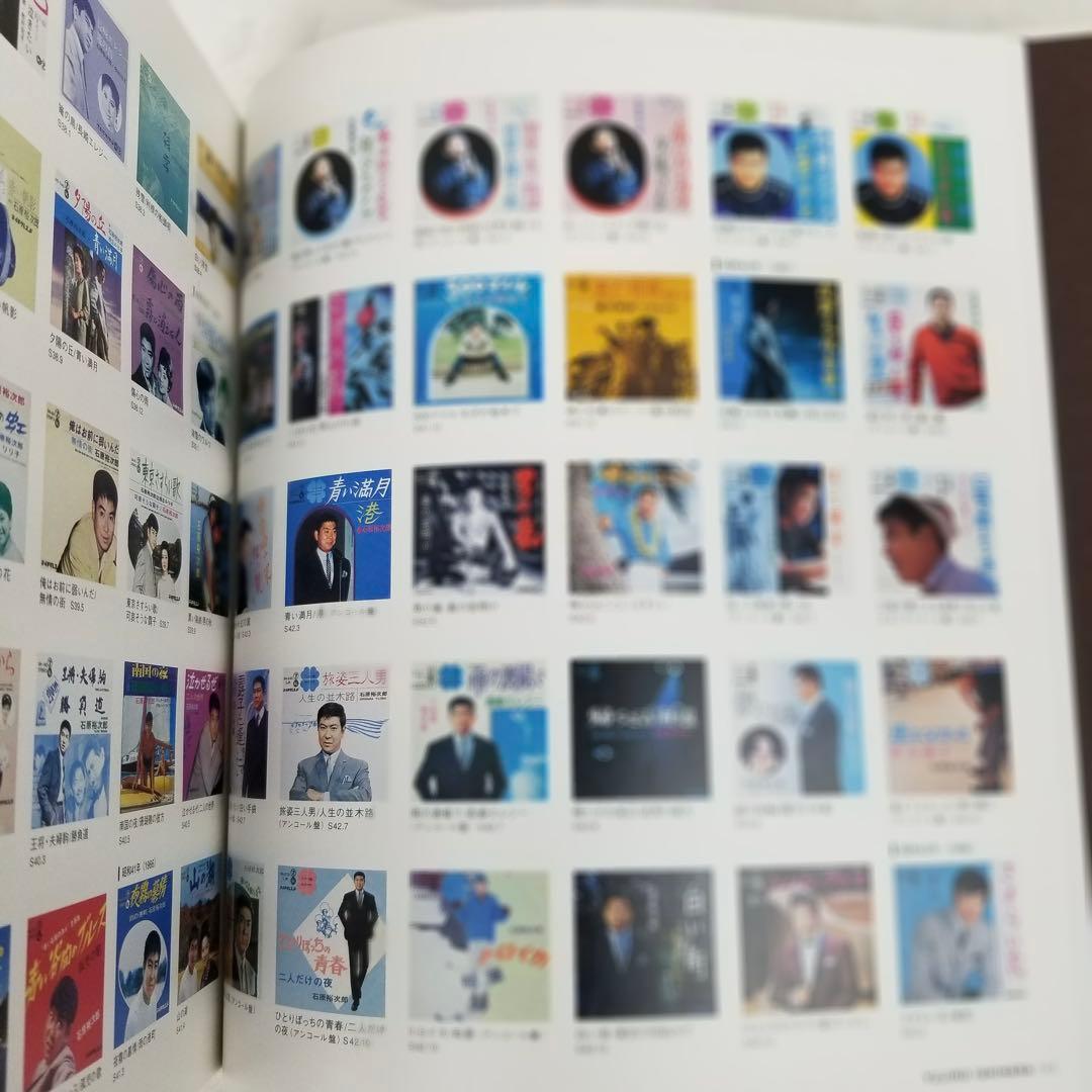 石原裕次郎２３回忌メモリアルボックス２３ｒｄ ＭＥＭＯＲIＡＬ