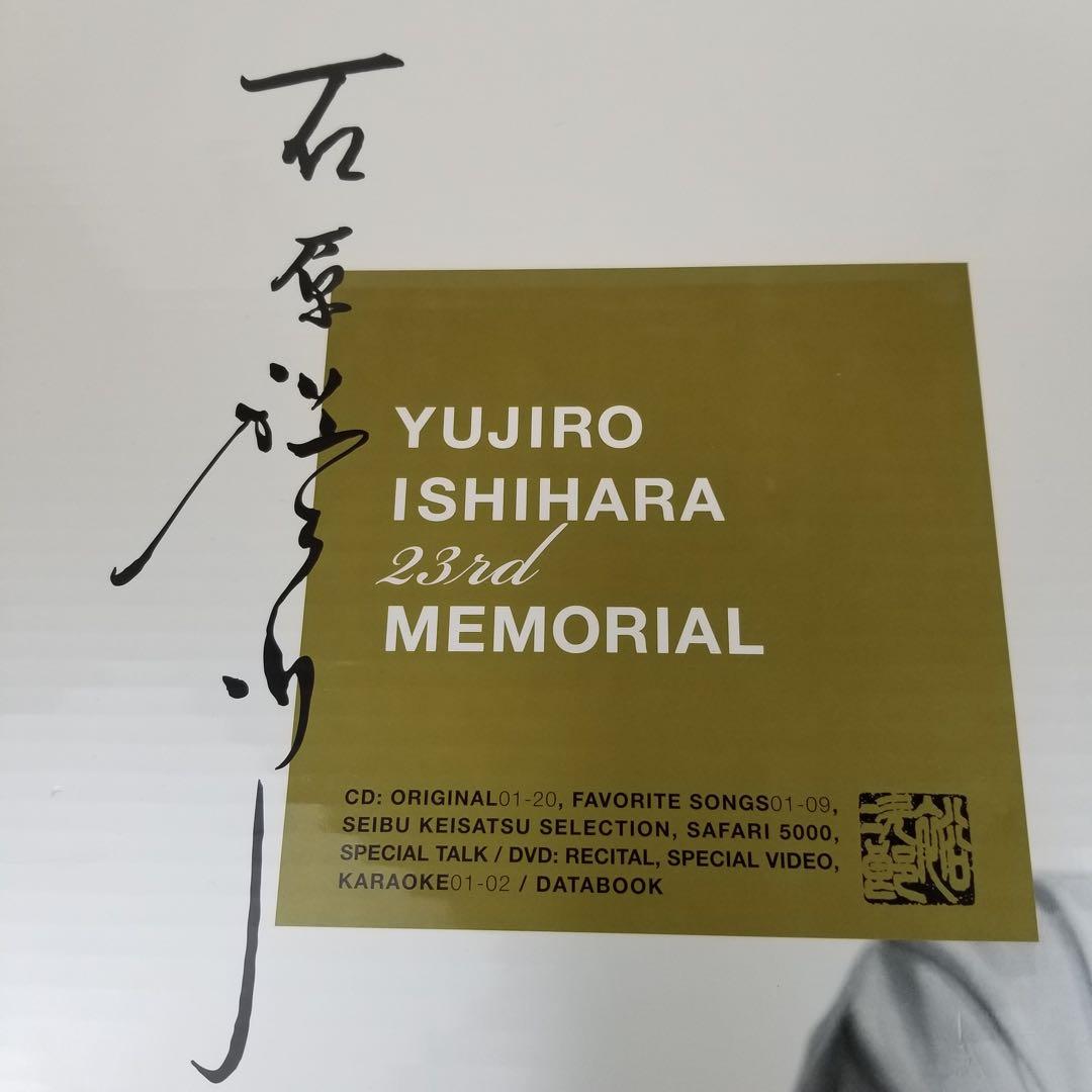 石原裕次郎２３回忌メモリアルボックス２３ｒｄ ＭＥＭＯＲIＡＬ