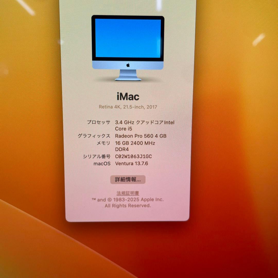 Macデスクトップ iMac 4K Retina 2017 21.5 i5 16GB 1.03TB