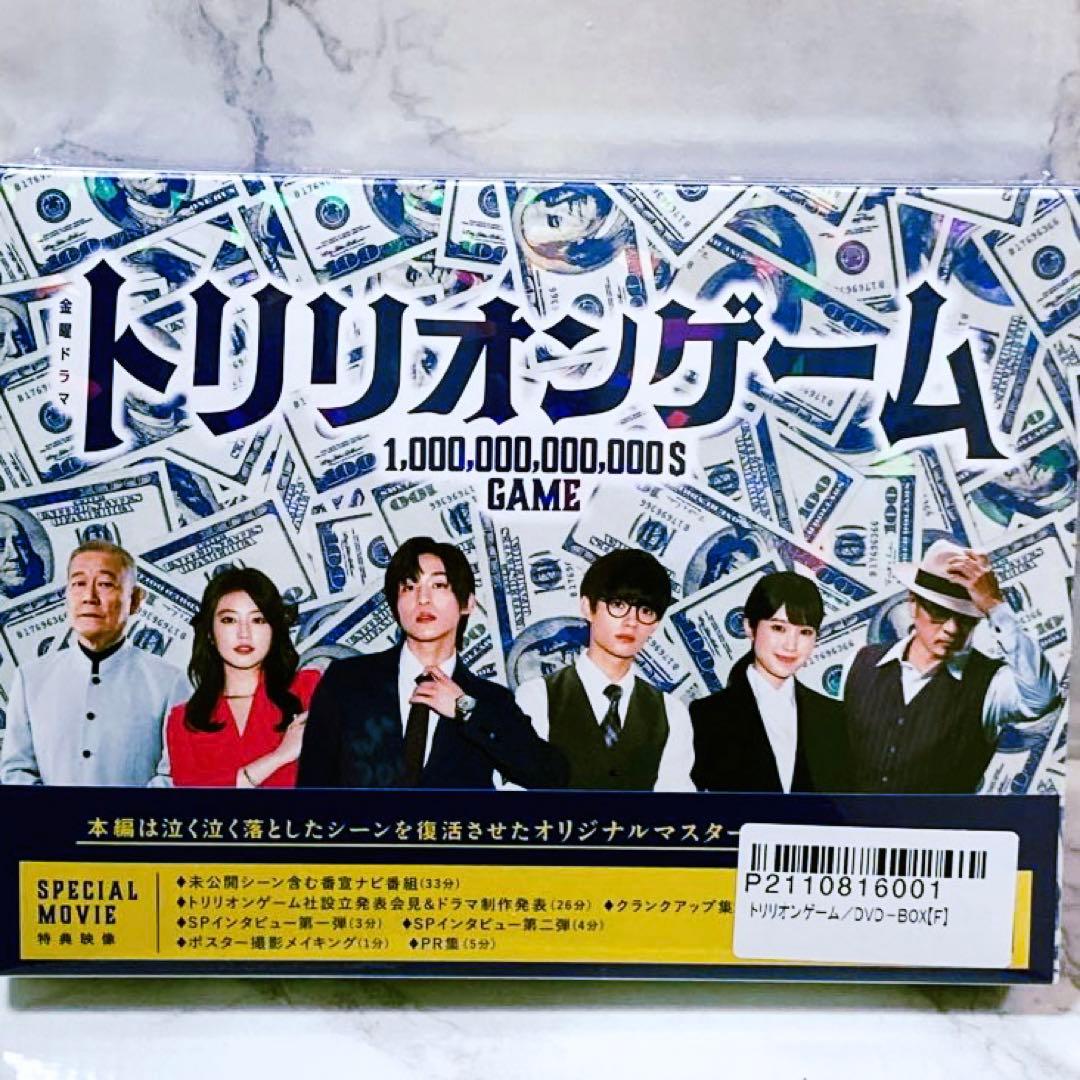 トリリオンゲーム DVD-BOX〈6枚組〉