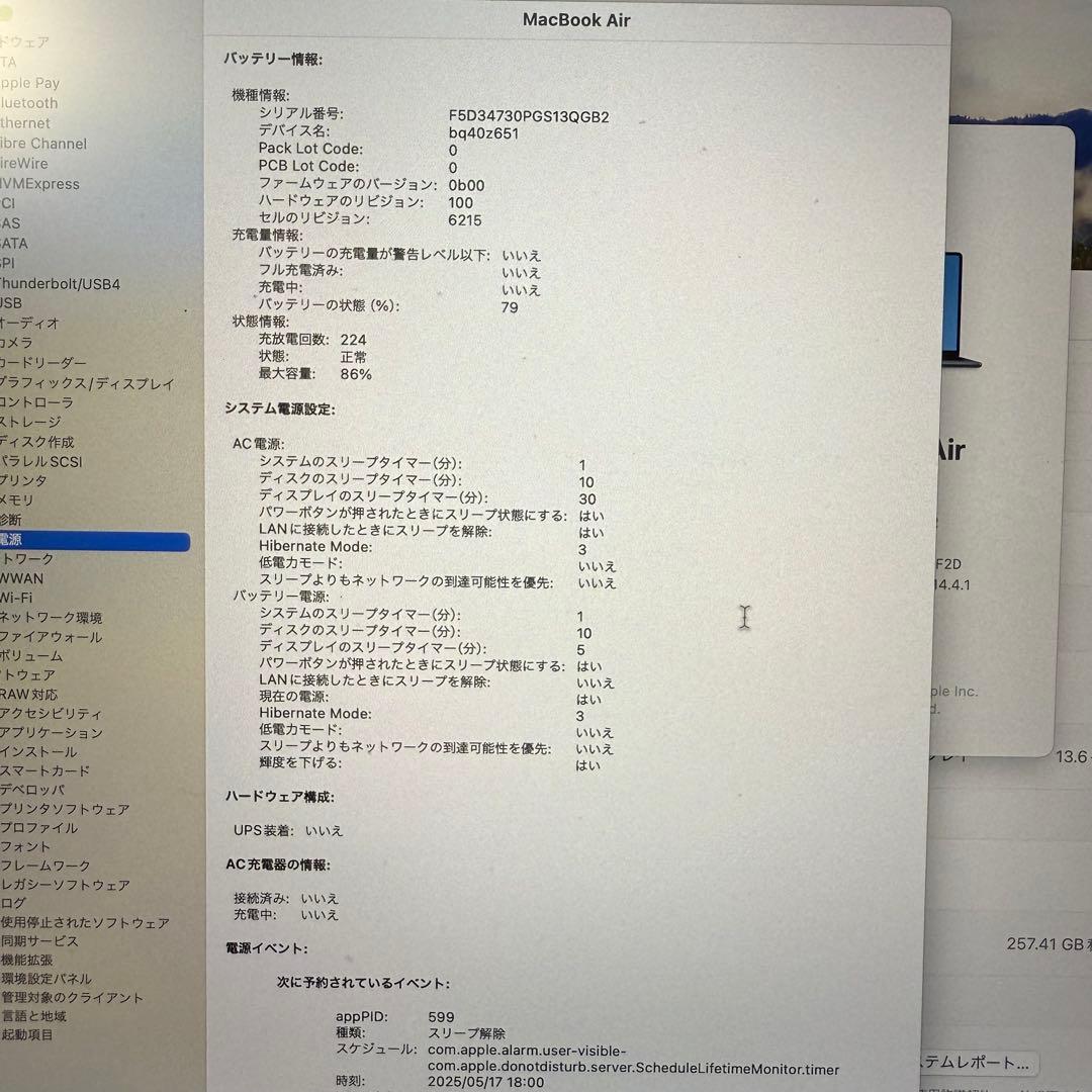 業界最安値！MacBook Air m2 16G 1TB 8コア 美品