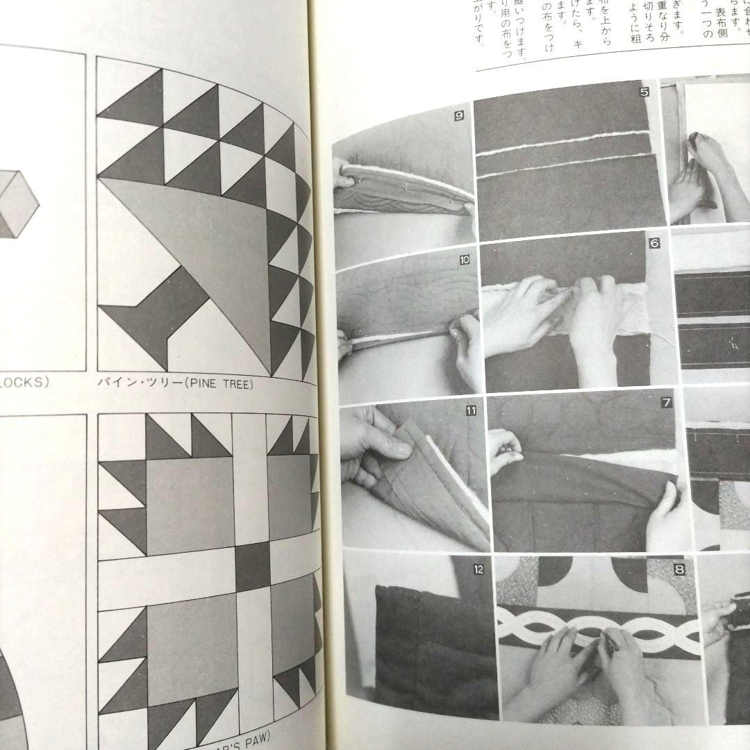 パッチワークキルト 秦泉寺由子