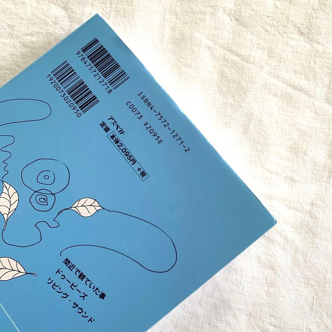 フォーエバー・ヤン　ヤン富田