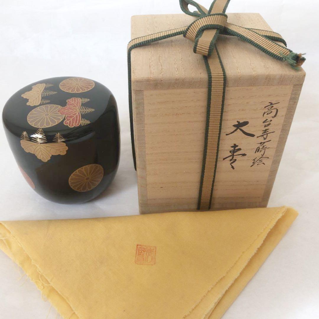 高台寺蒔絵　大棗　裏千家15代鵬雲斎花押あり　在銘　秀斎造　茶道具