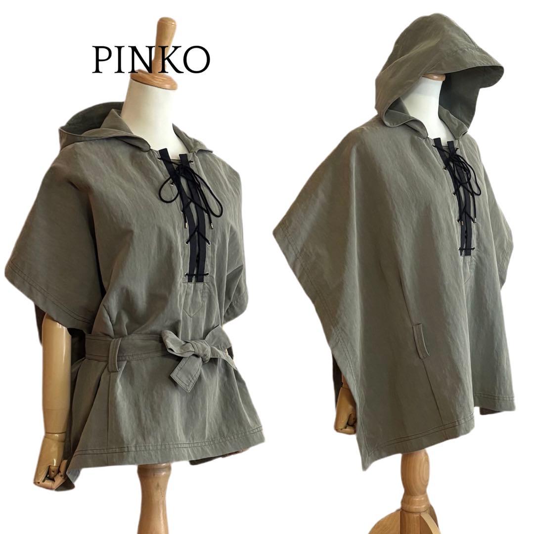 2点おまとめ【PINKO】 レースアップ 共布ベルト付き ポンチョ