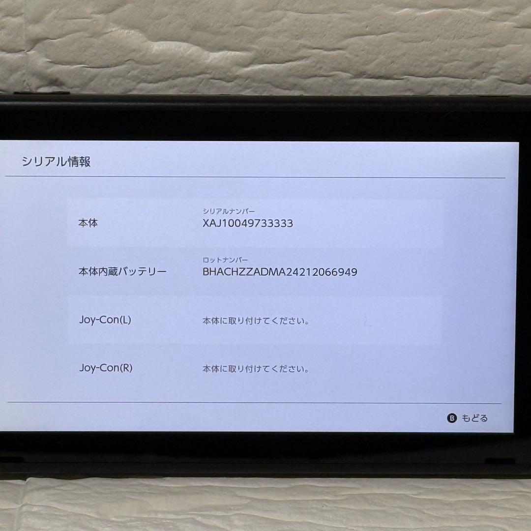 ニンテンドーSwitch 本体のみ HAC-001 2019年製 動作確認済
