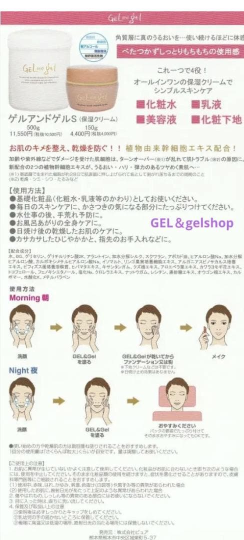 チロル 新鮮 ! ゲルアンドゲルSクリーム500g3個