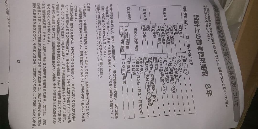 ナカトミ 冷房、除湿機 移動可能式