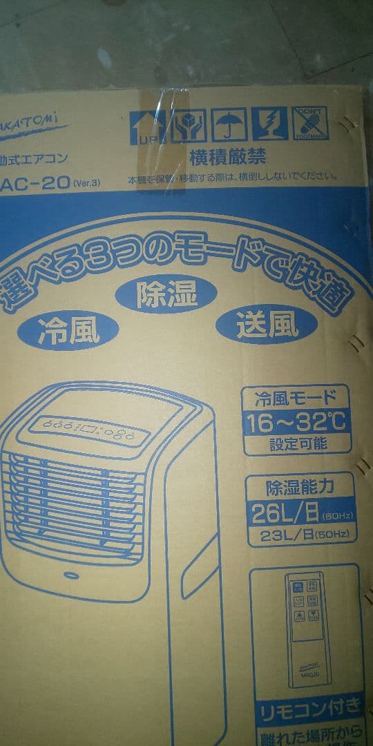 ナカトミ 冷房、除湿機 移動可能式