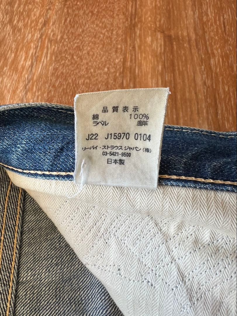 Levi’s LVC 44501 日本製 W34 ヴィンテージ復刻