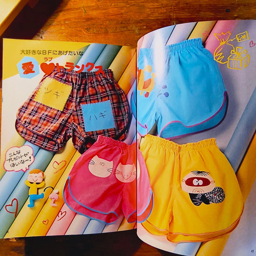 大高輝美の手作りパンティ