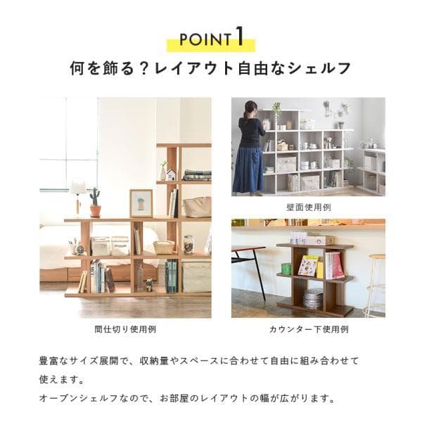 ロータイプ90cm幅　★超特価★佐藤産業　4FUL Fizz シェルフ 1