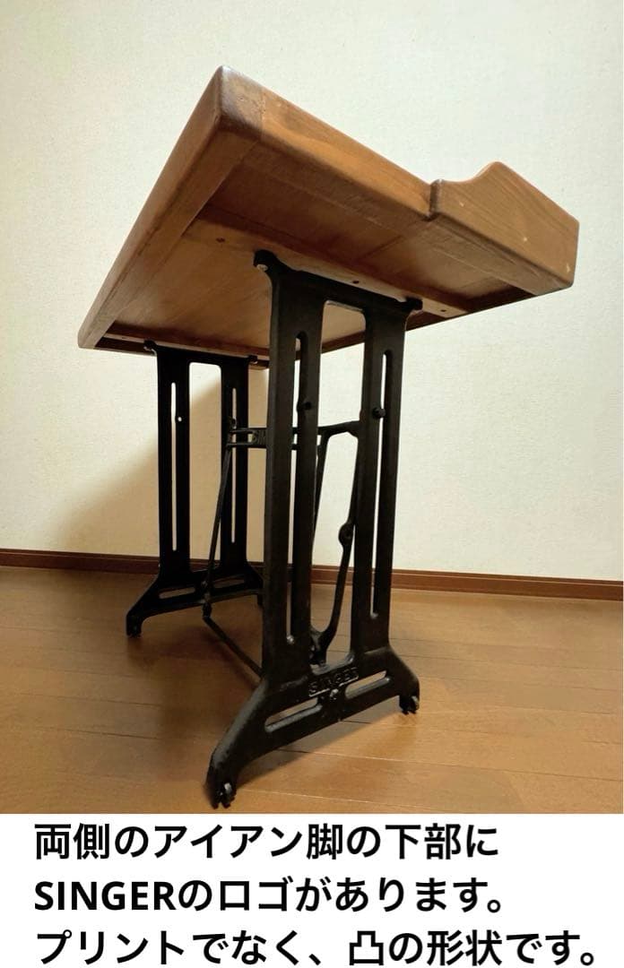 最終お値下げです★アンティーク SINGERミシン脚デスク　木製無垢材　送料込み