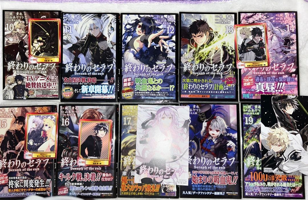 終わりのセラフ 1巻〜33巻　初版　ミカエラ小説　特典　帯