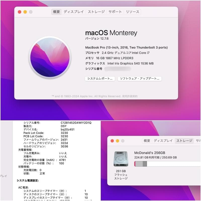 91) Macbook Pro 13 i7 16G 256G 新品バッテリ