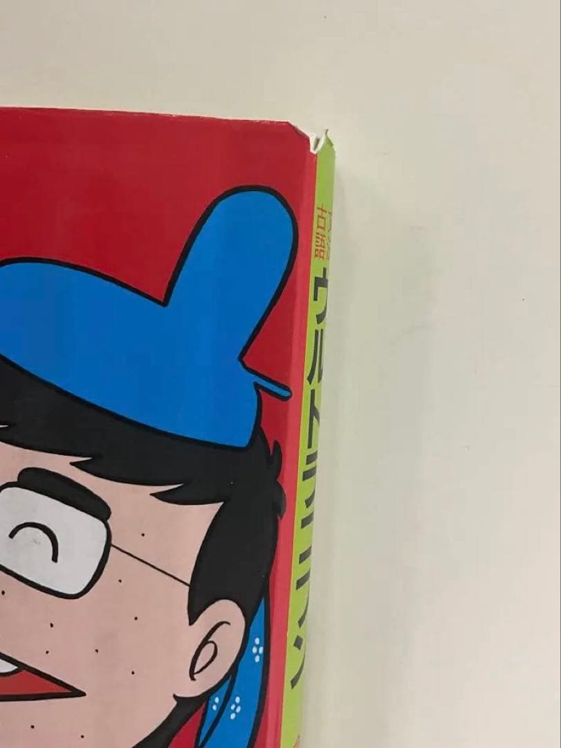 古文まんが講座2 ウルトラコブン 倉繁正鬼 古文が理解できるようになる本です