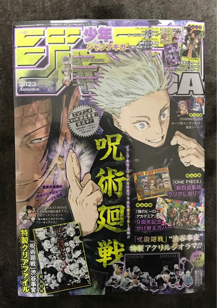 ジャンプGIGA ギガ 2021年、22年、23年、24年、25年　10冊セット
