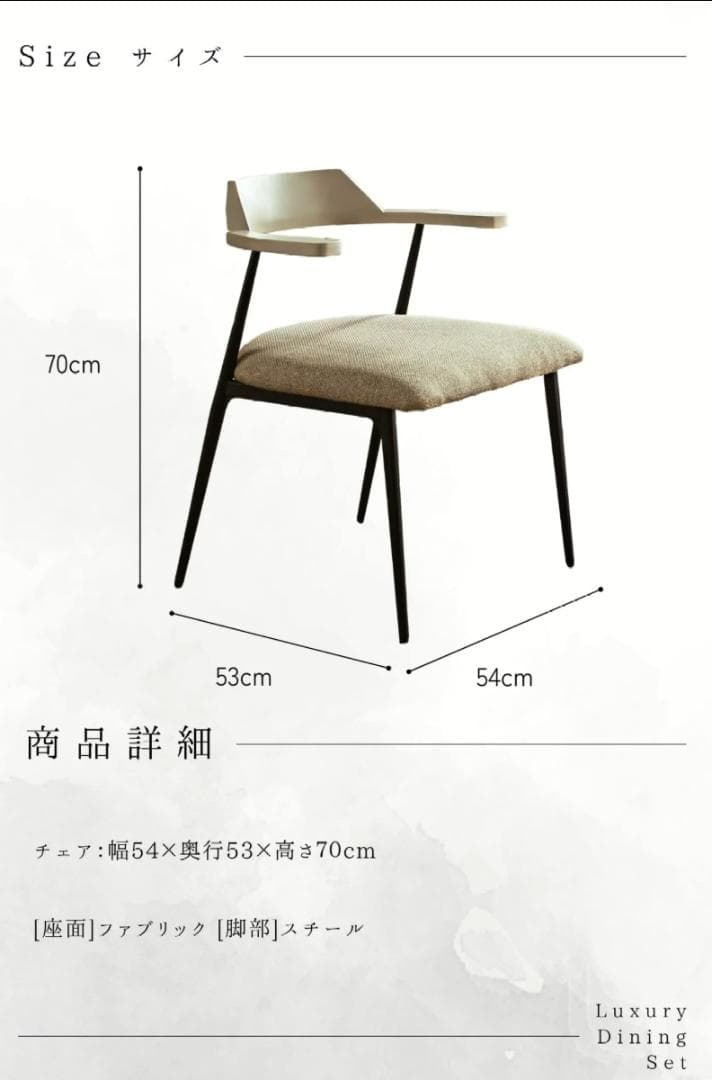 モダン ベージュ ファブリック ダイニングチェア【2脚セット】