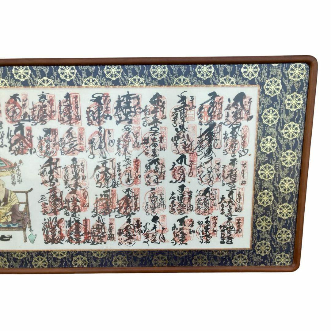 四国八十八ヶ所 横軸 納経額 納経軸 額縁 美術品 アート ART 御朱印