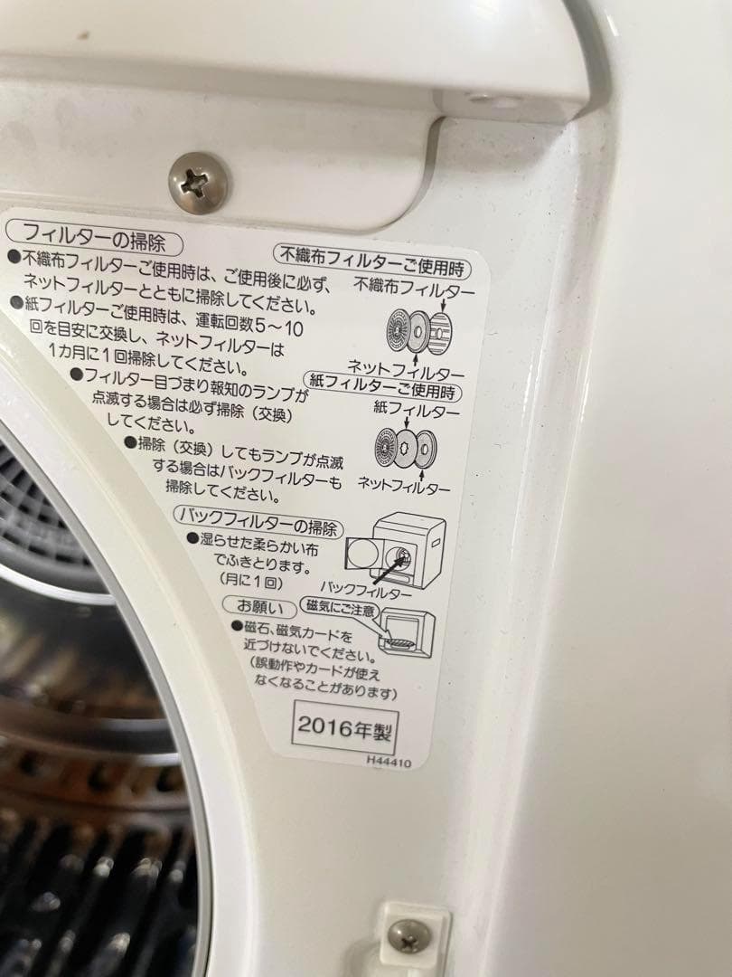 パナソニック 電気衣類乾燥機 ＮＨ－Ｄ５０２Ｐ 容量5ＫＧ