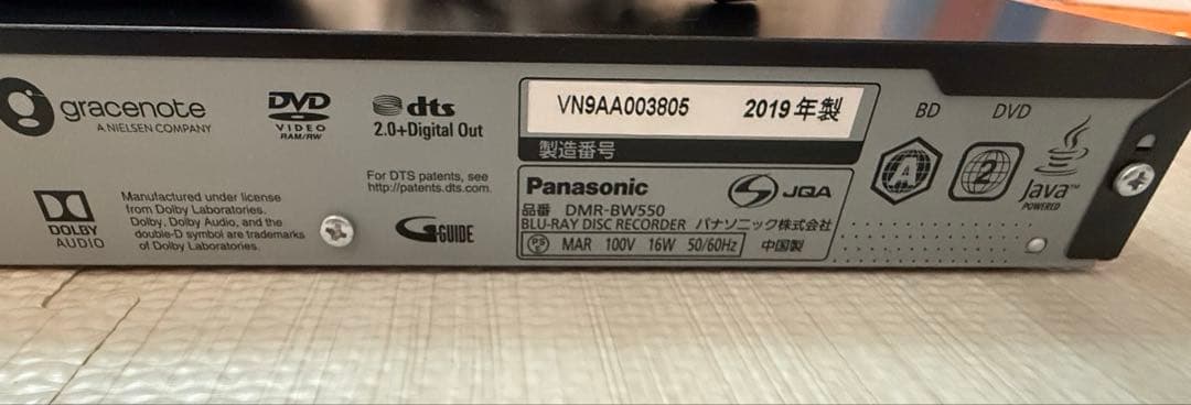 Panasonic DMR-BW550 Blu-rayレコーダー　２０１９年製