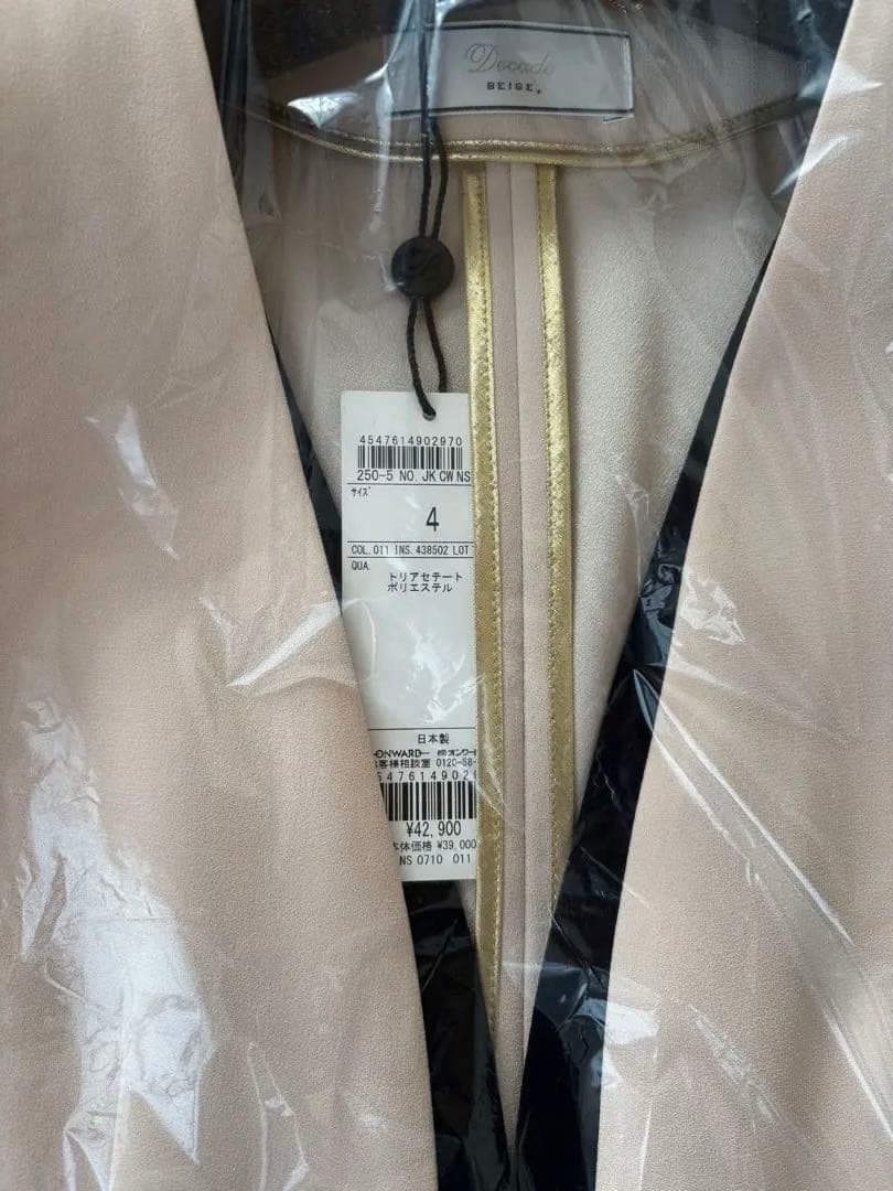 【新品未使用】【ベイジ】定価4万ノーカラージャケット サイズ4 ピンクベージュ