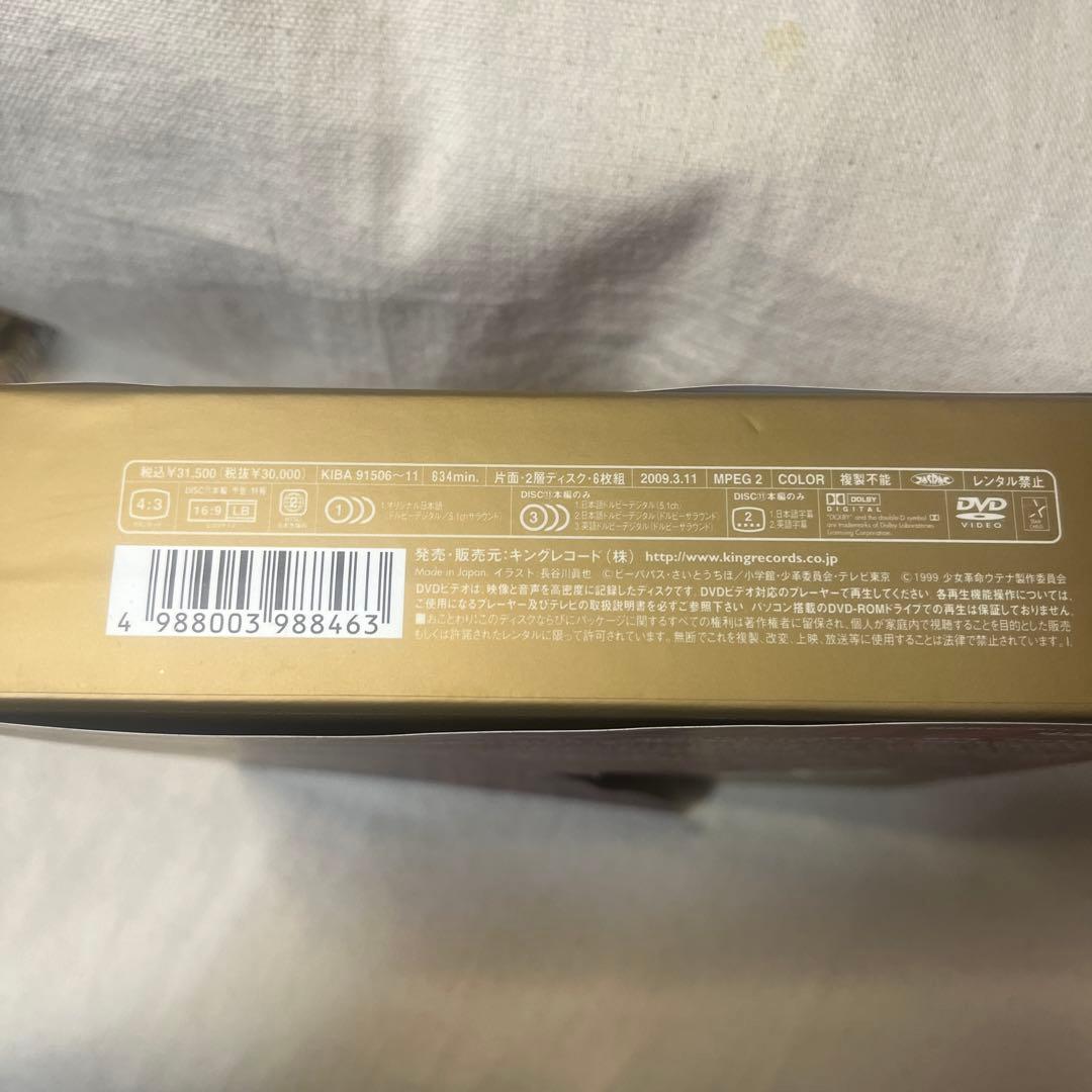 少女革命ウテナDVD-BOX 上巻 下巻〈初回限定生産〉