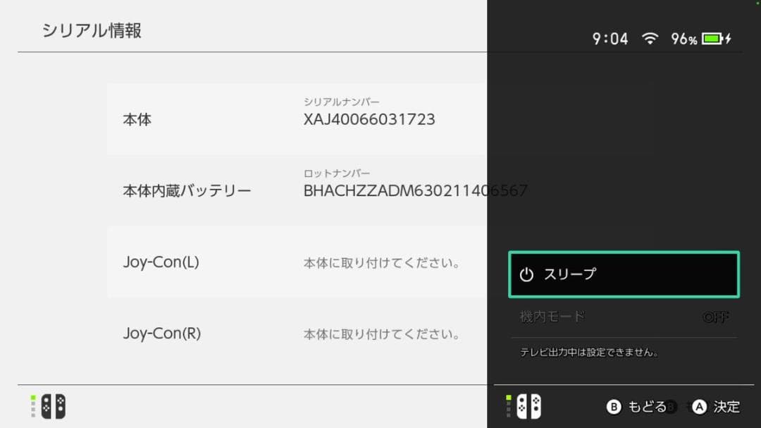 Nintendo Switch 本体のみ 動作品