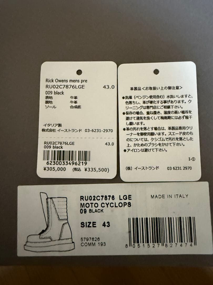 rick owens cyclopsブーツ43