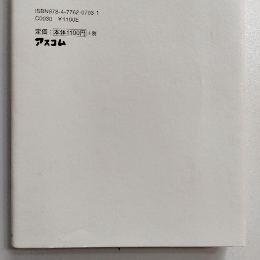 【300円】長生きしたけりゃふくらはぎをもみなさい（健康）