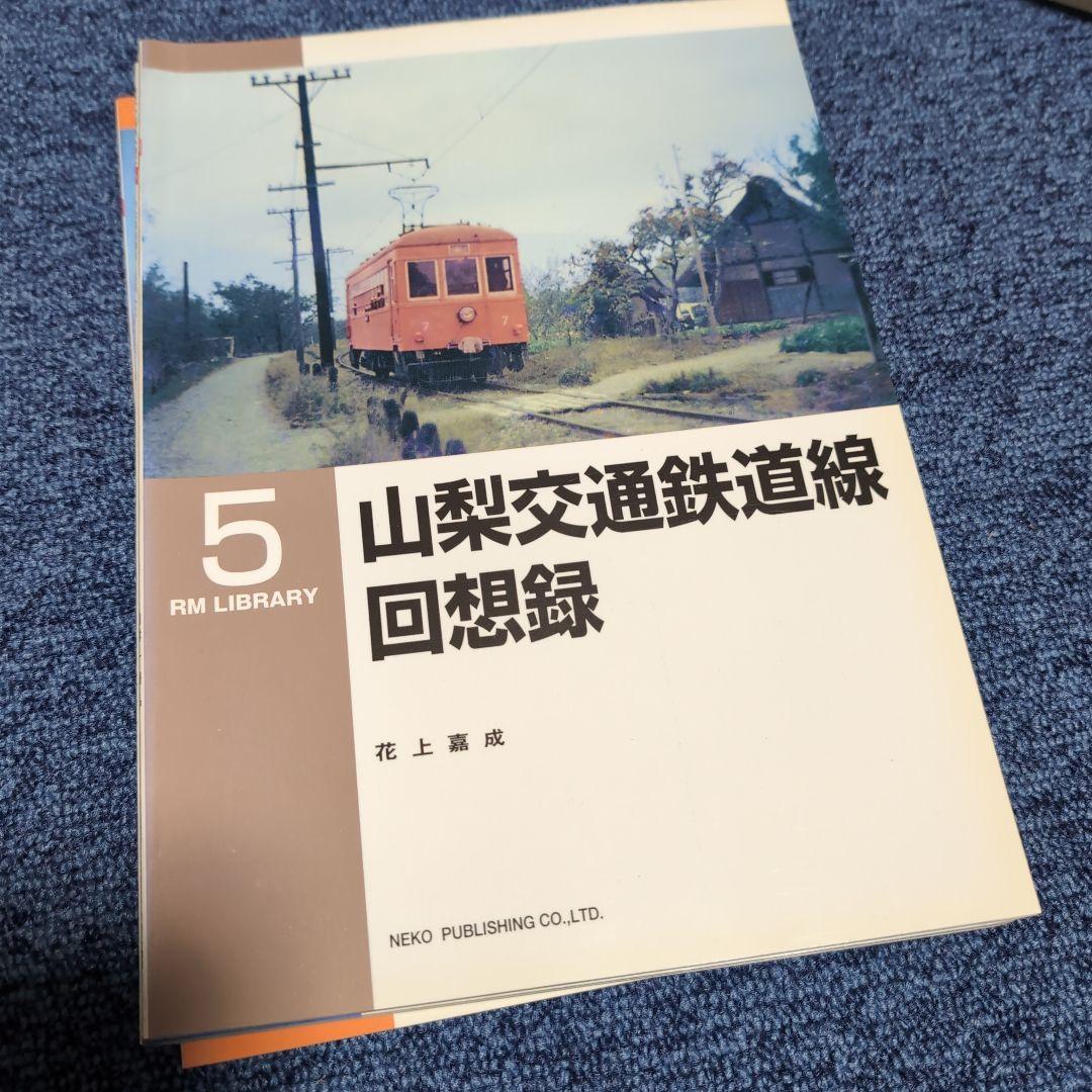 RM LIBRARY ライブラリー 1~268 不揃い 72冊セット