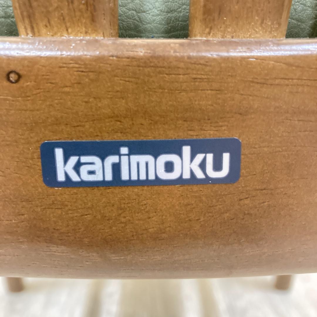 コーヒー豆様用【カリモク】ダイニングチェア　椅子　食卓 ①