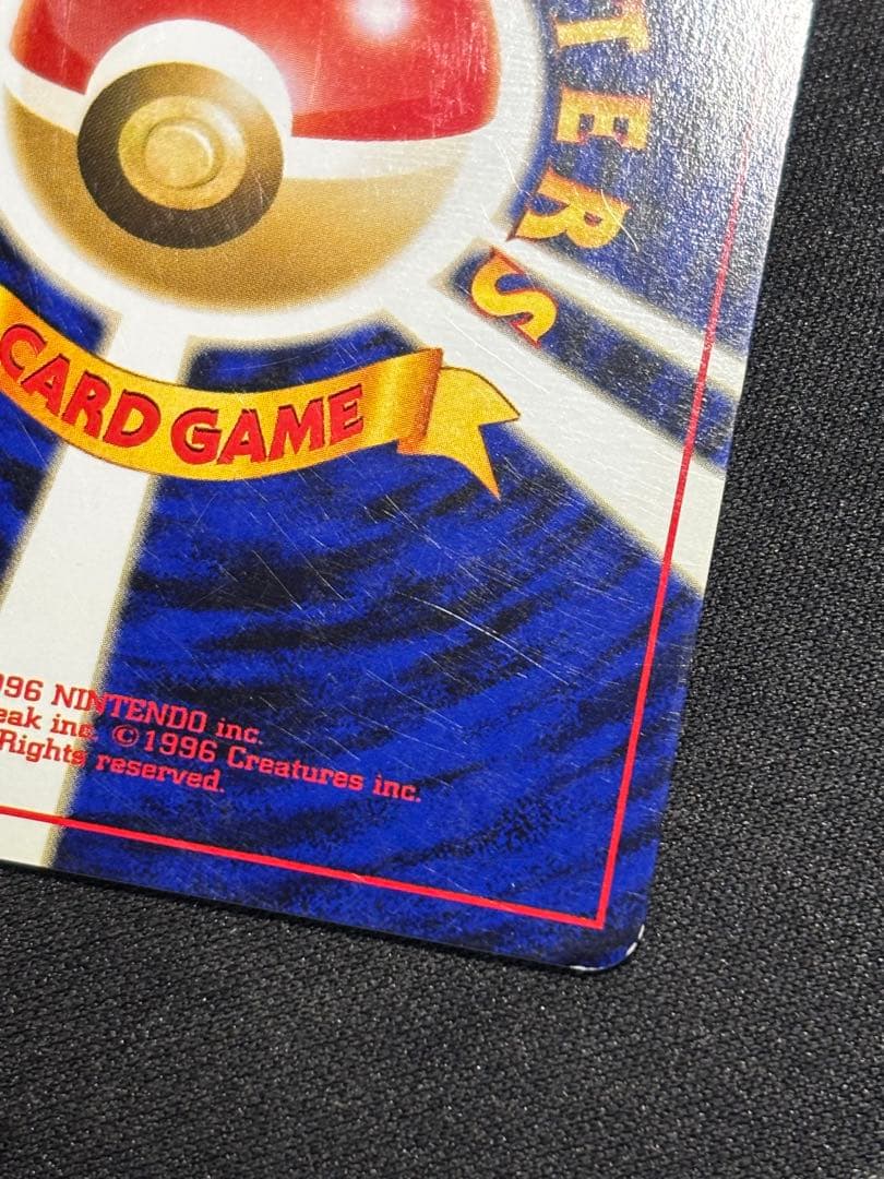 メ*ル様 ポケモンカード　旧裏　わるいライチュウ